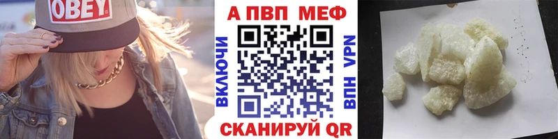 Альфа ПВП мука  Биробиджан 