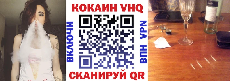 Кокаин Fish Scale  Биробиджан 