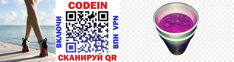 хочу   hydra сайт  Codein напиток Lean (лин)  Биробиджан 