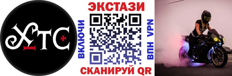 купить закладку  Биробиджан  ЭКСТАЗИ 250 мг 