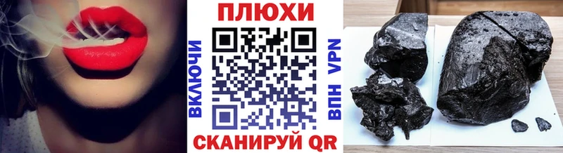 ГАШ Ice-O-Lator купить наркотик Биробиджан