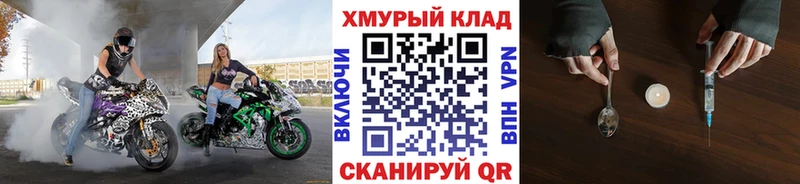 ГЕРОИН герыч  Биробиджан 