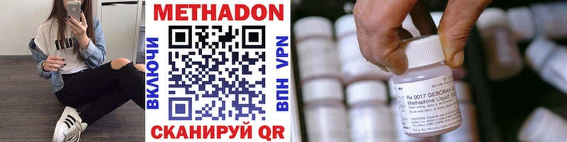 где можно купить наркотик  Биробиджан  Метадон VHQ 